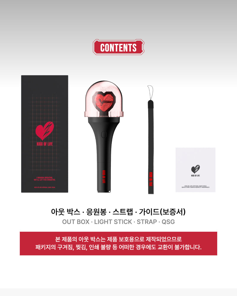 KISS OF LIFE Official Lightstick